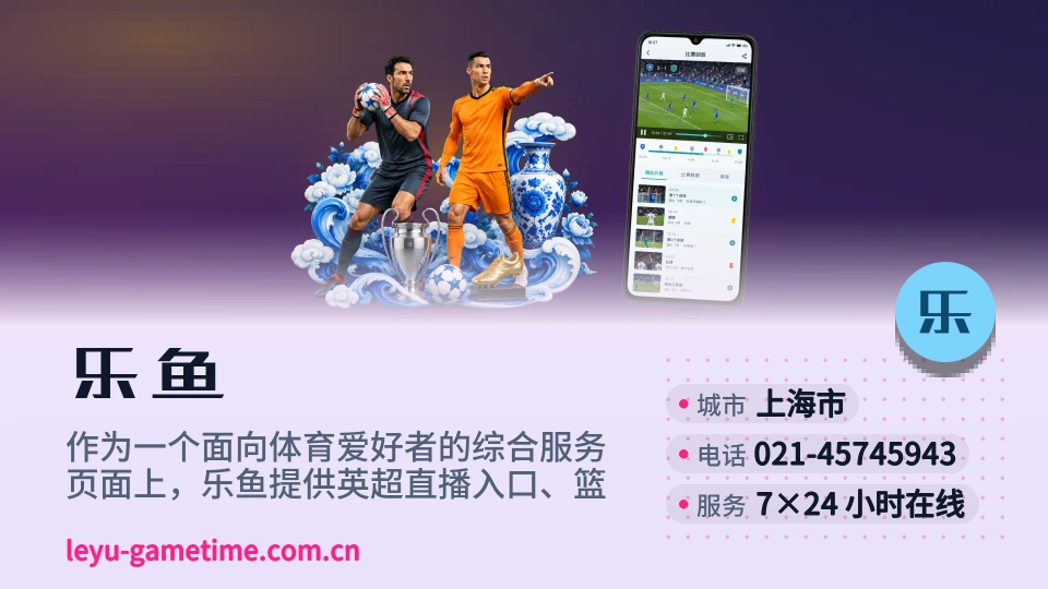 乐鱼简介